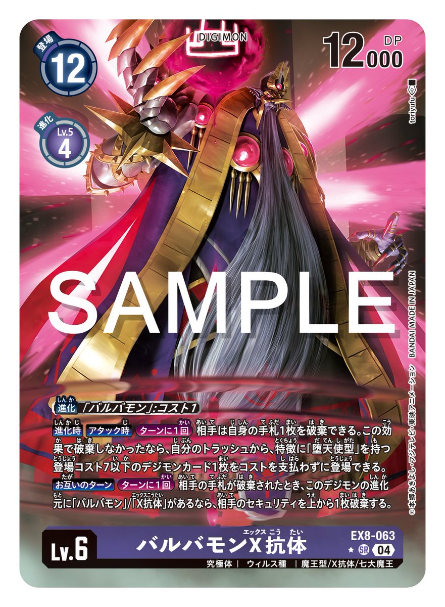 ☆カード紹介☆ 『エクストラブースター CHAIN OF LIBERATION【EX-08