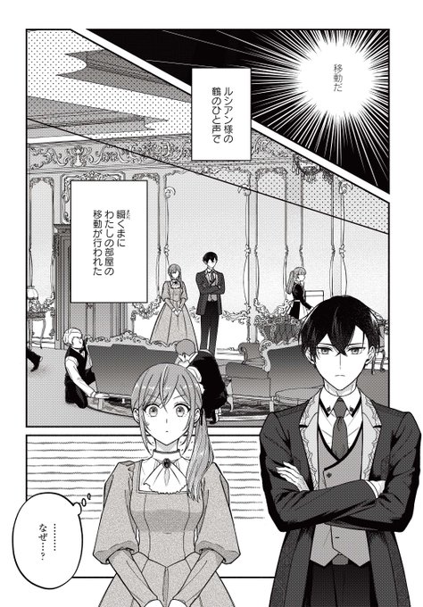 政略結婚の夫に「愛さなくて結構です」と宣言したら溺愛が始まりました 2 Amazon.co.jp: 政略結婚の夫に「愛さなくて結構です」と宣言
