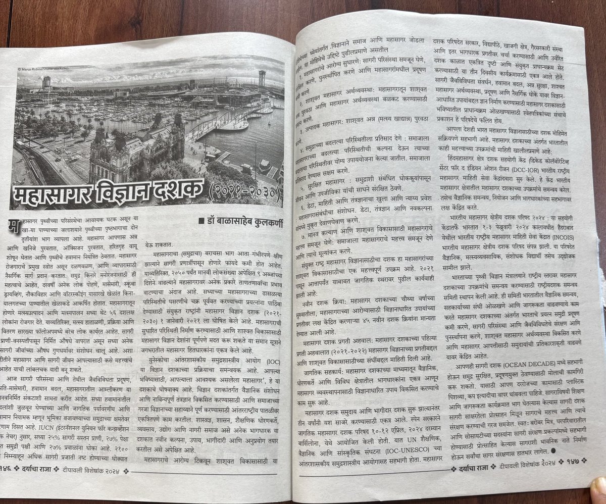 ⁦<a href="/OurOcean/">Ocean Conservancy</a>⁩ ⁦<a href="/saveourseas/">Save Our Seas</a>⁩ ⁦<a href="/OceanDecadeNEP/">OceanDecadeNEP</a>⁩