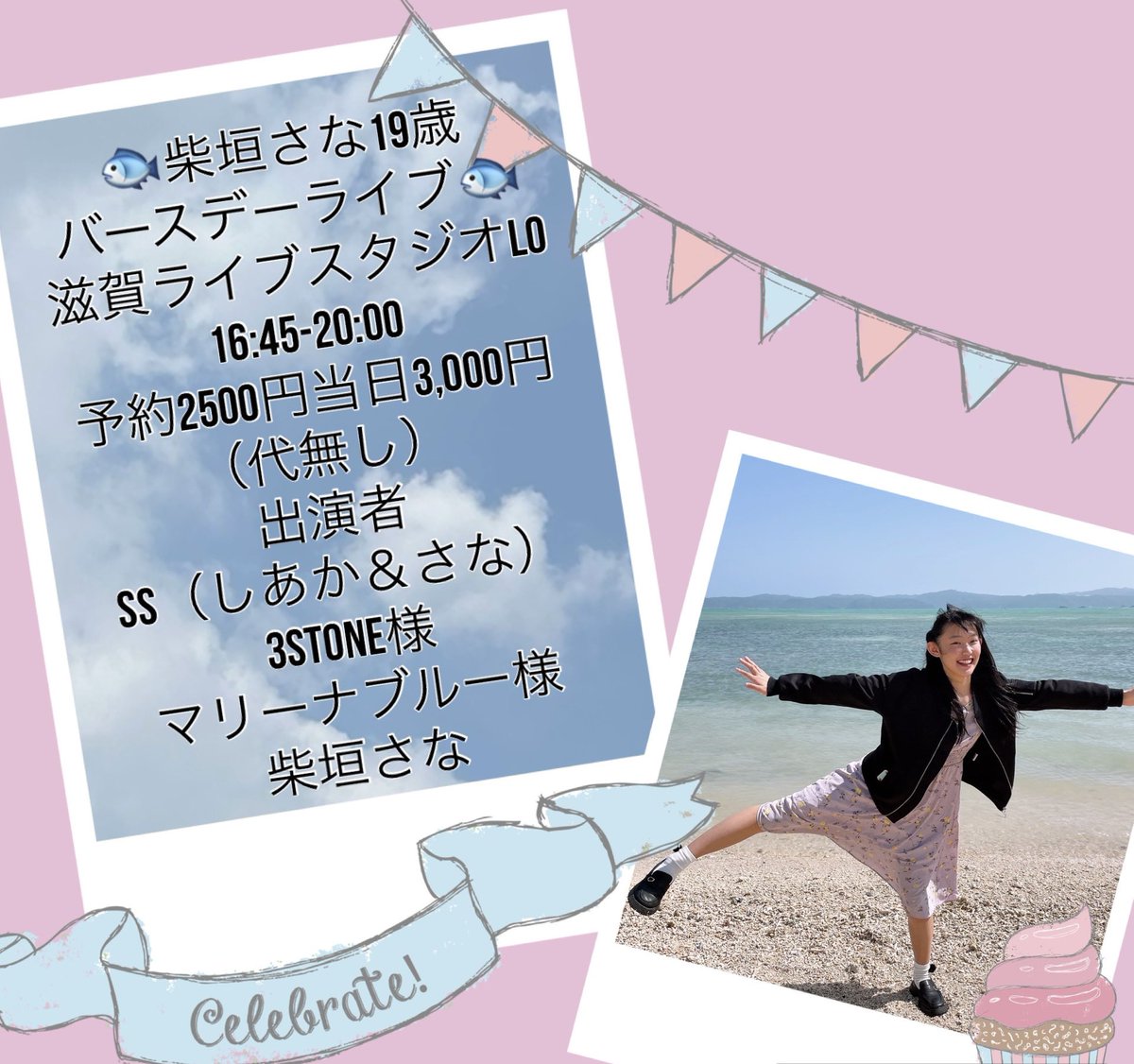Kflavor_sana's tweet photo. 12/8（日）
🌟柴垣さなバースデー
📍ライブスタジオL.Q.
https://t.co/gA4Wl78iyl
🎫予約2,500円　当日3,000円　(Ｄ代無し)
https://t.co/XvyTLK7zAi
⏰開場16:45／開演17:00
17:00-17:20 ＳＳ 
17:20-17:40 3stone
17:40-18:00 マリーナブルー
18:00-18:20 柴垣さな
18:30-20:00 物販会 https://t.co/fqurC72THo