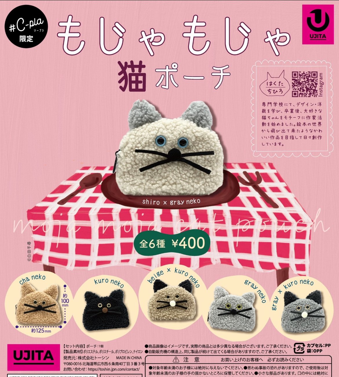 まねきねこ 猫 ねこ ガチャガチャ マスコット （いきもの大図鑑 指まき