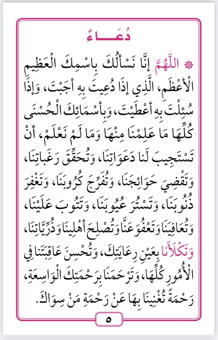 دعُـاء||ليطمئن قلبك tweet media