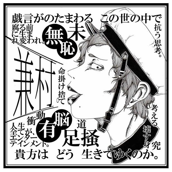 katte_ni_kikaku's tweet photo. #線画の日 https://t.co/HhD0PcFbRs