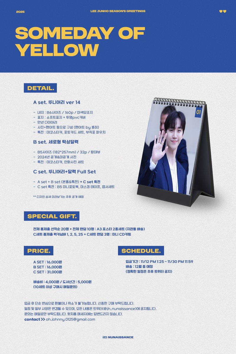 💛 𝗦𝗢𝗠𝗘𝗗𝗔𝗬 𝗢𝗙 𝗬𝗘𝗟𝗟𝗢𝗪💛

2025 Season’s Greetings  #준호 #junho 
© NUNAISSANCE

⟡ 11.12 PM 1:25 - 11.30 PM 11:59 
⟡ bit.ly/junho2025

#RT 추첨 두 분께 full set를 보내드립니다
(국내/해외 모두 참여 가능)