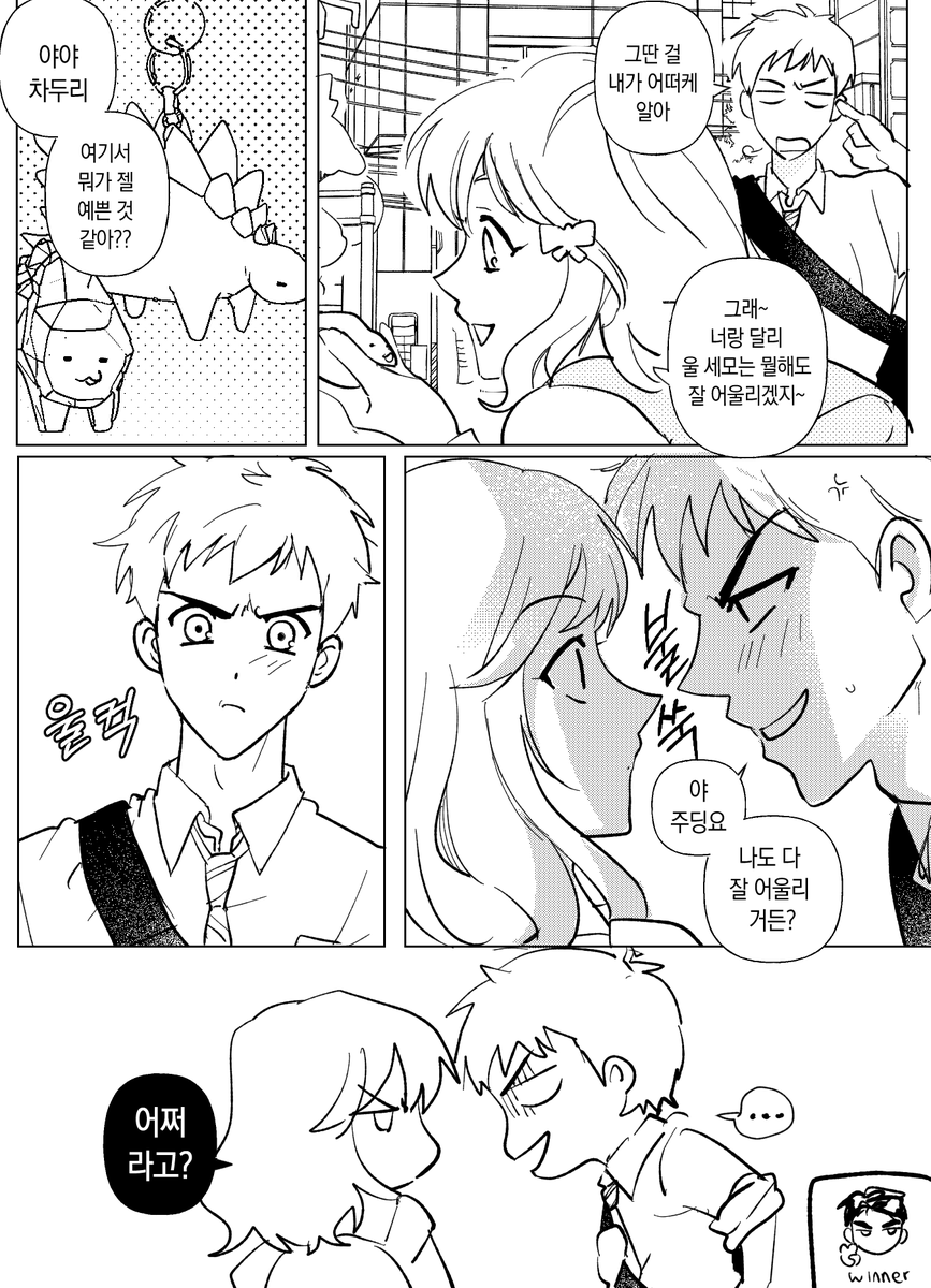 또봇 붐은 둘딩 붐?ㅎ