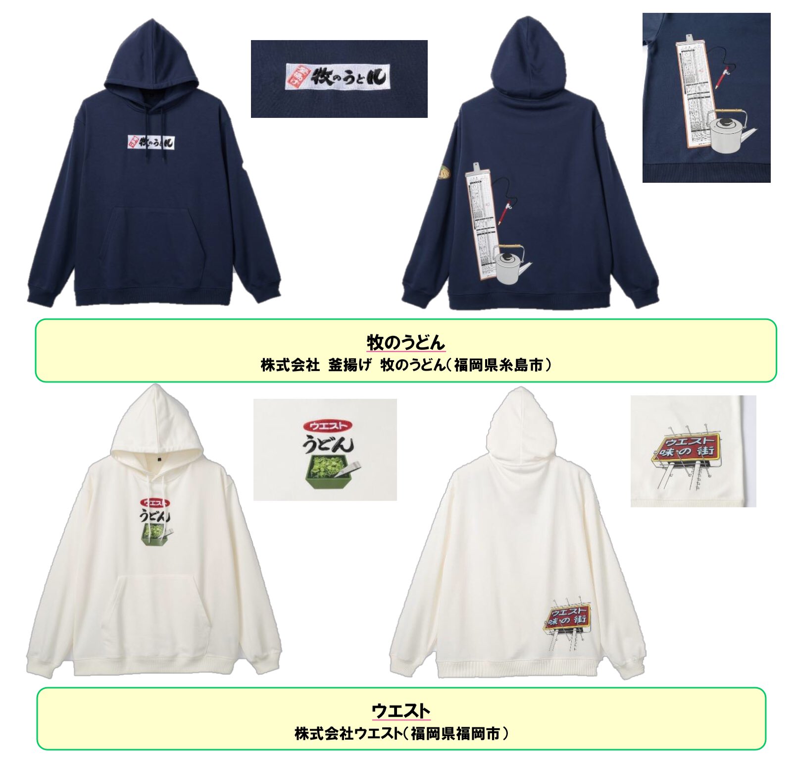 牧のうどん　九州ご当地　コラボパーカー 新品】九州ご当地コラボパーカー イオン九州☓牧のうどん L