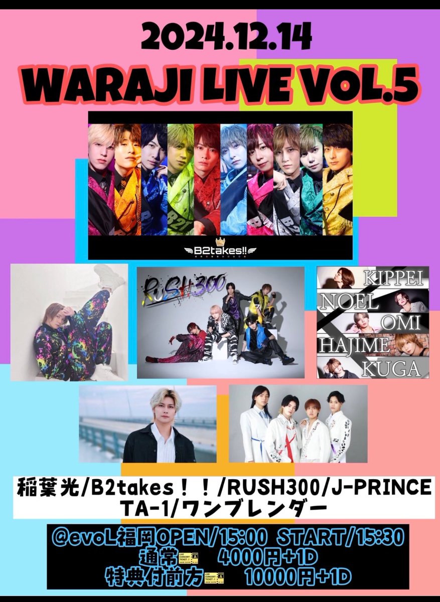 waraji0719's tweet photo. WARAJI LIVE VOL.4
ありがとうございました！
コラボコーナーやお菓子配りなどいかがでしたでしょうか？皆様のおかげでとても素敵なイベントになりました！ありがとうございます

次回は12月14日福岡eVOLにて
開催されます！年内最後のWARAJILIVEお楽しみに！

次回チケット🎫
https://t.co/BgG5vouRA1 https://t.co/yZjOHlcqLi
