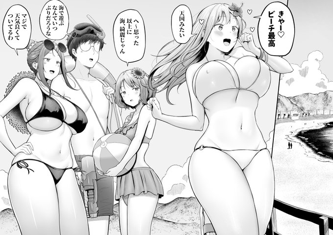 見開きを贅沢に使ったページ
このあとみんなとエッチしまくります 