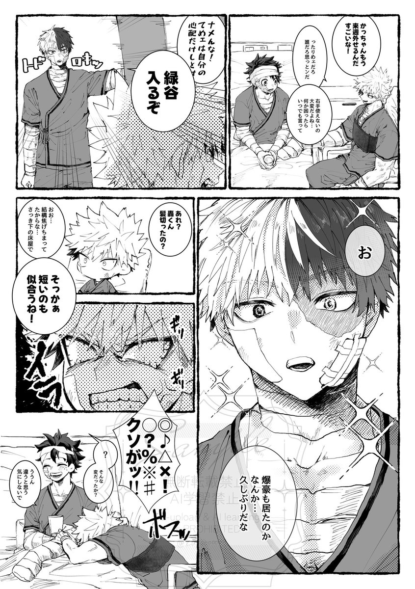 ツラが良すぎて惚れ直す回 轟爆 ⚠️終戦後⚠️ 