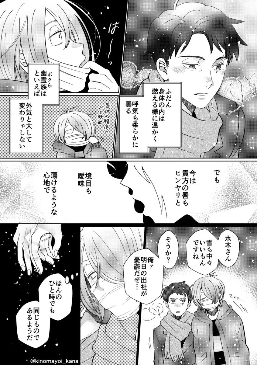 便乗再掲で失礼します 
寒くなってきましたね( ^ω^ )

 #ゲタ水ちゅー祭り 
