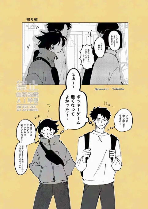 オマケ漫画です♡ 