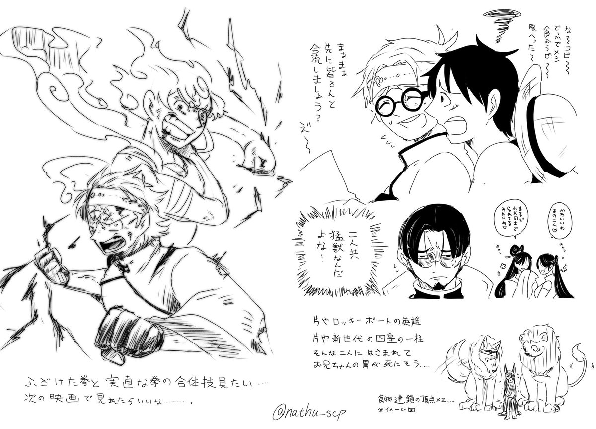 ⚠︎とんでもねぇ幻覚番外編
私は👒と👓くんは……ズッ友だョ……!と思ってるので距離が自然と近い。種族の違う大型肉食獣同士が仲良くしてるアレなイメージ。
そんなつよつよな二人に振り回されてるお兄ちゃん可哀想…(※幻覚です)
