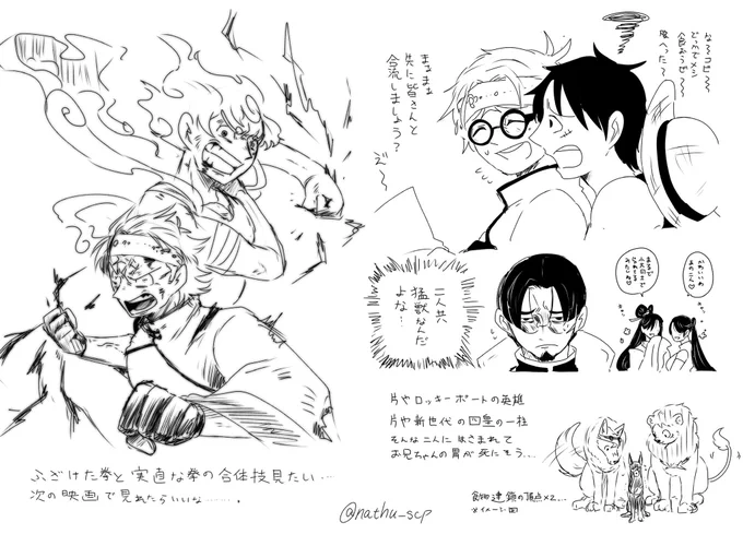 ⚠︎とんでもねぇ幻覚番外編
私は👒と👓くんは……ズッ友だョ……!と思ってるので距離が自然と近い。種族の違う大型肉食獣同士が仲良くしてるアレなイメージ。
そんなつよつよな二人に振り回されてるお兄ちゃん可哀想…(※幻覚です) 