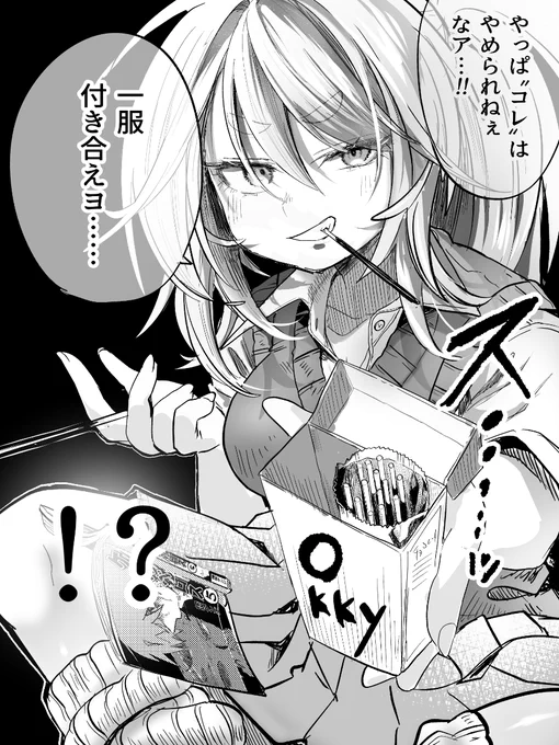 コレで落ち着こうや・・・
#ポッキーの日 