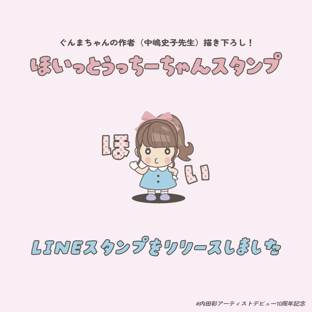 うっちーちゃんセレクト♡｜おもちゃ/ぬいぐるみ 