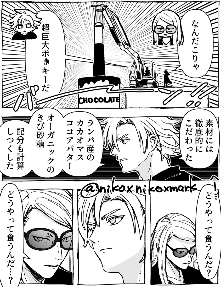 11/11 デイビットゼムヴォイド まさかのミス 