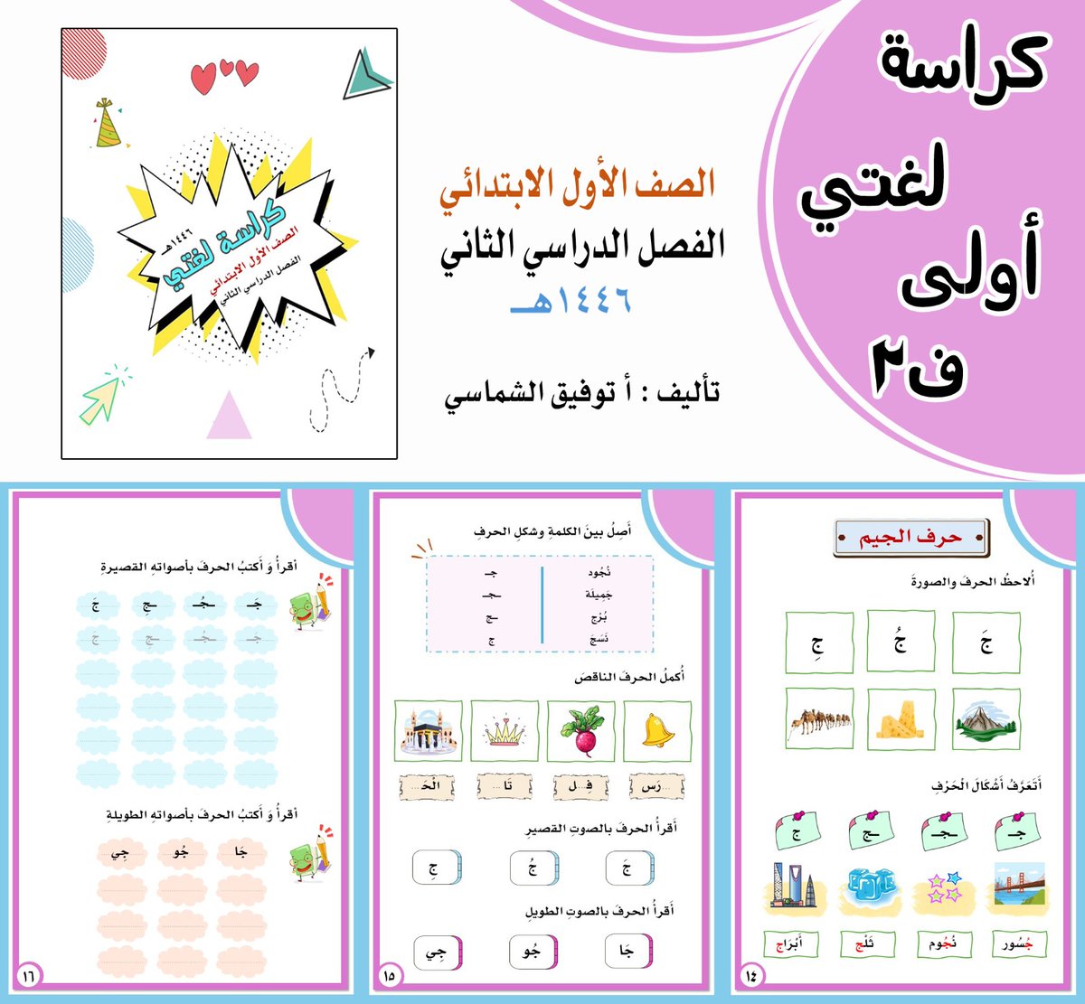 لغتنا أسهل tweet media