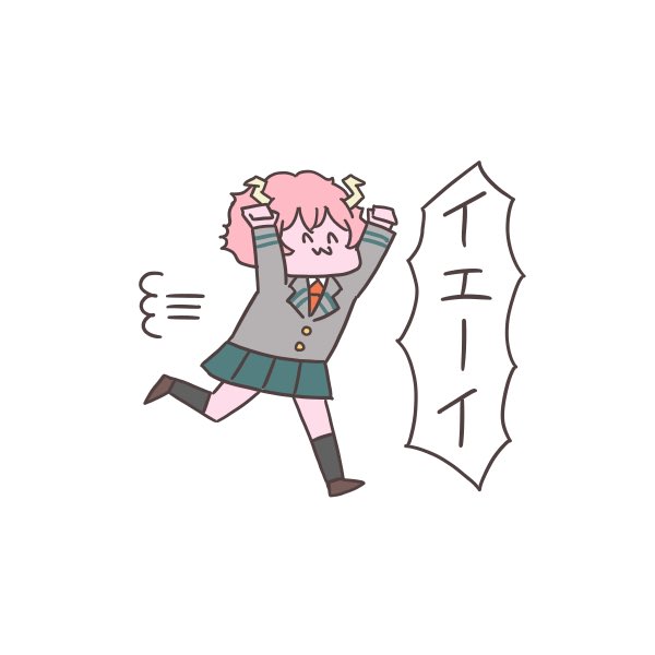ヒロアカLINEスタンプ頑張ってます💪^•ω•^💪
これは元気なあしみなちゃん 