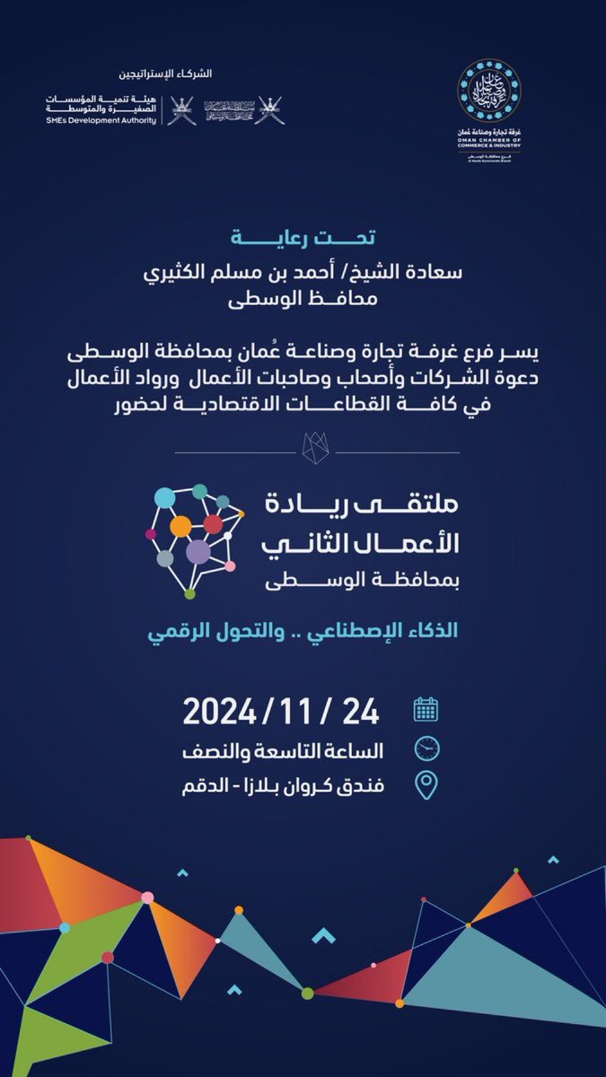 #الذكاء_الاصطناعي و #التحول_الرقمي عنوان #ملتقى_ريادة_الاعمال_الثاني