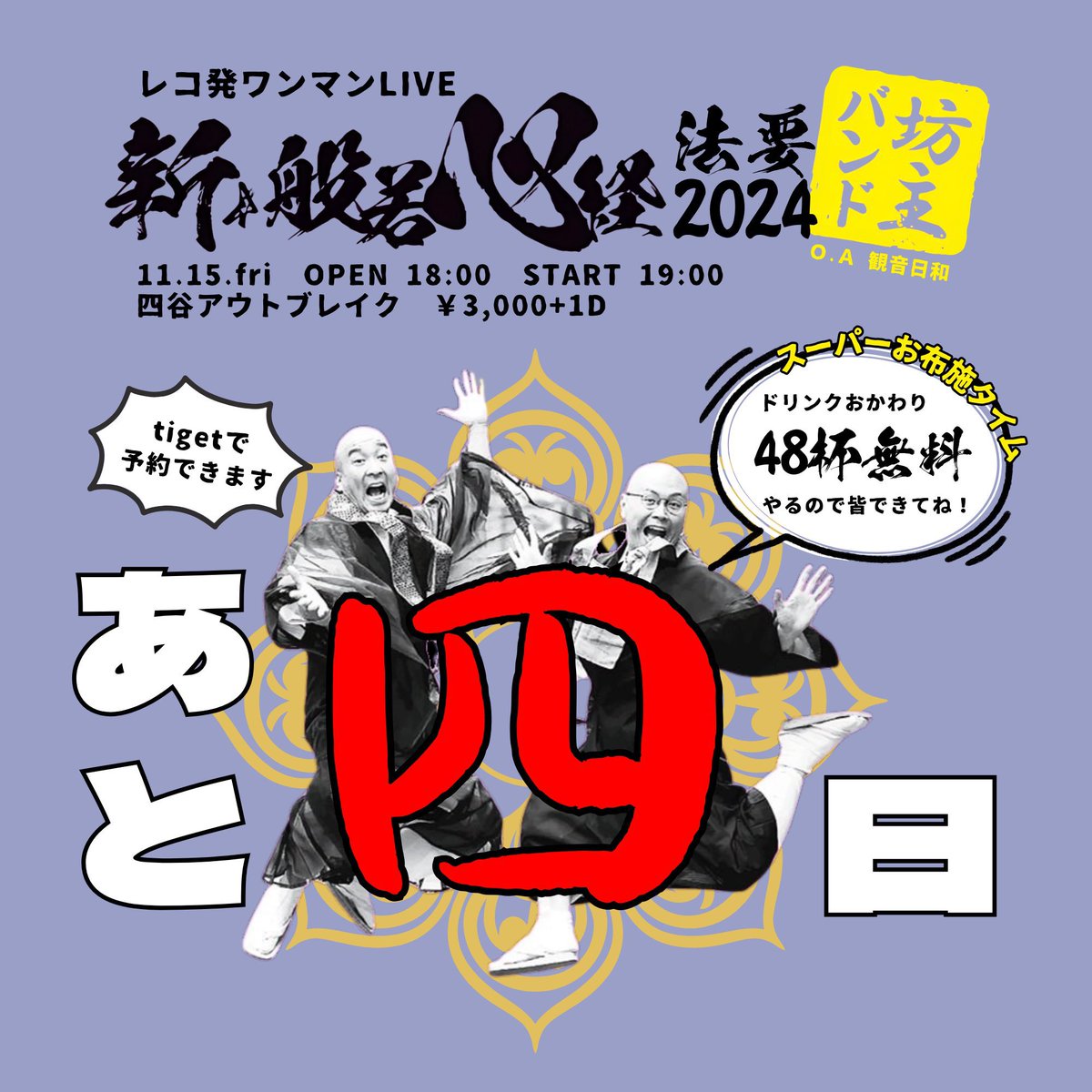 近づいてる！！！

tiget.net/events/350707