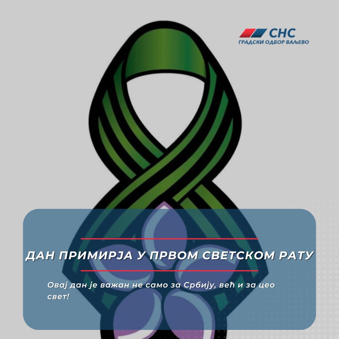 sns_VA's tweet photo. Градски одбор Српске напредне странке Ваљево честита Дан примирја у Првом светском рату свим становницима Републике Србије!
#SNS #Srbija #Valjevo #snsvaljevo #saopstenje #praznik #danprimirja
https://t.co/HWwrn66N5R https://t.co/ta4T1KmCAo