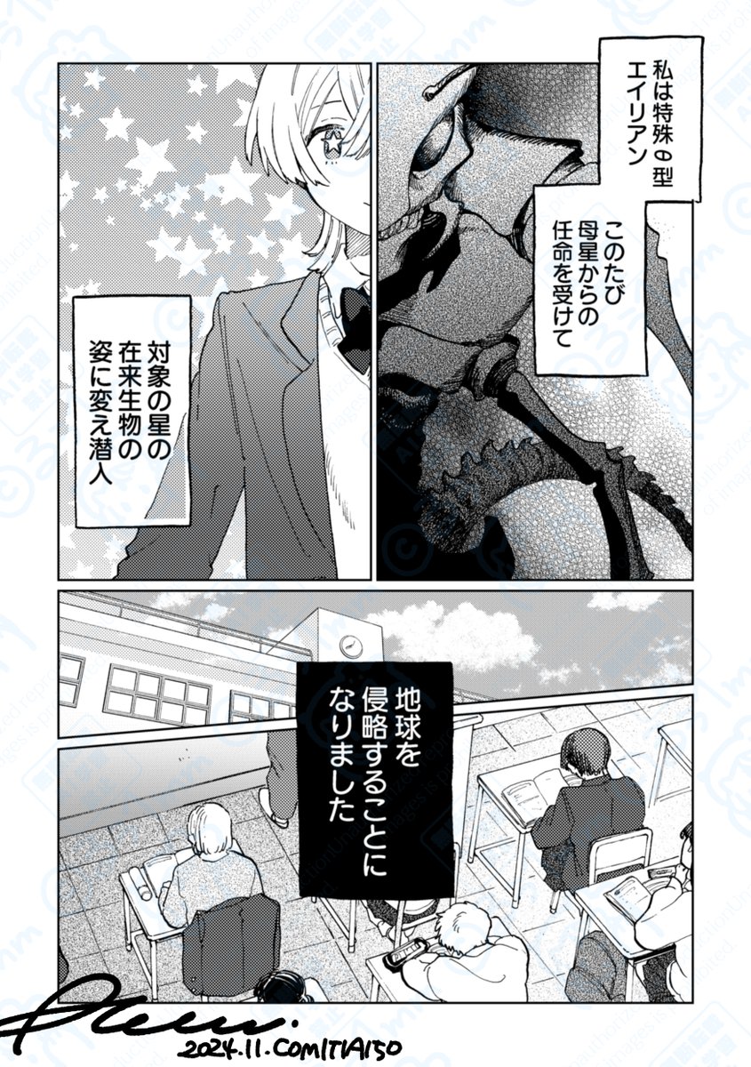 コミティアの新刊です♪
描き下ろしつきの再録集だよ～!
#COMITIA150 
