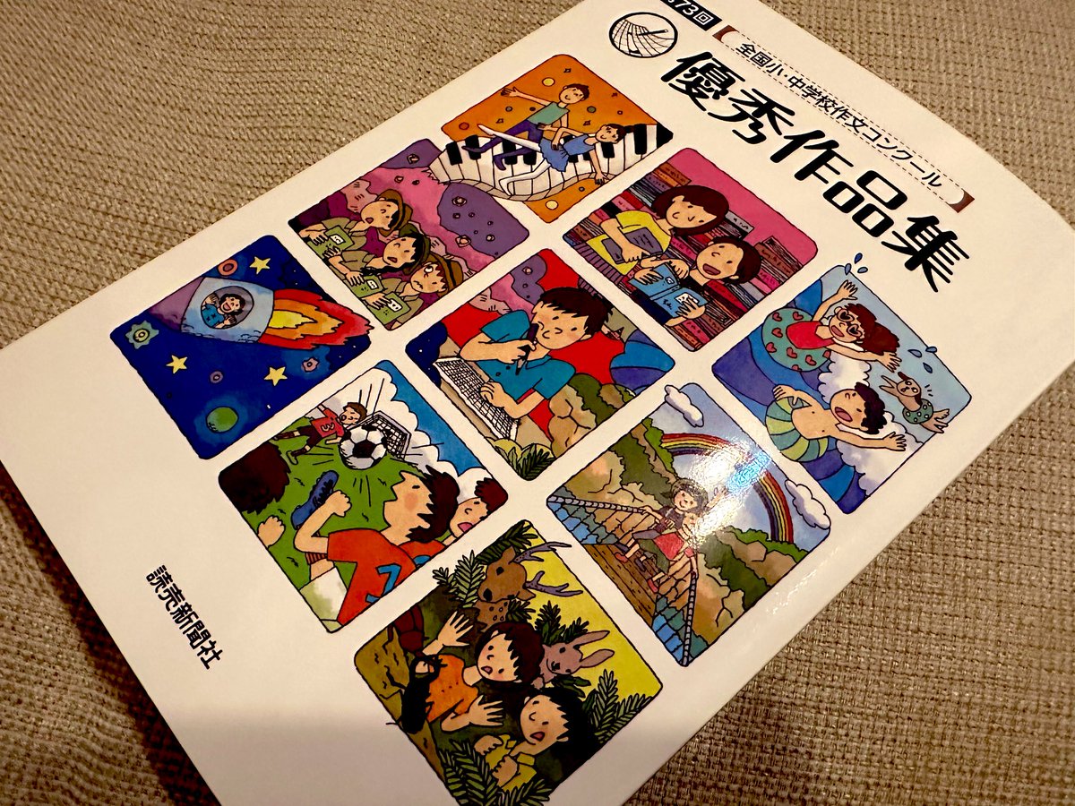 作文『自閉症を持つ私から見た日常』の全文は、どこで読めるか？と