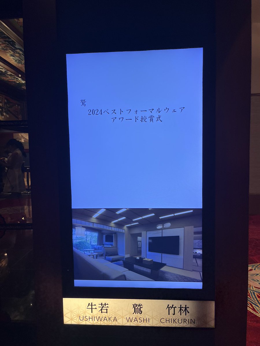 senritsukusekke's tweet image. まあ…

コース料理って
初めの前菜辺りは
張り切って写真撮るんだけど

メイン辺りからは
すっかり忘れて
食べてる途中できづくよね

という事で
ゆせくん！
#ベストフォーマルウェアアワード
おめでとう㊗️
西陣織のタキシード
似合ってたよ(〃ω〃)

何故このタイミング…
#目黒雅叙園
#八木勇征