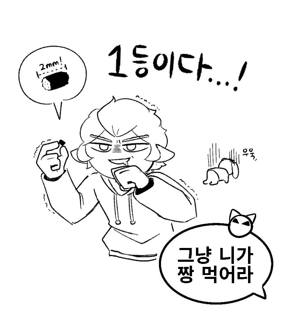 저렴 낙퀄 빼빼로게임 양츄
#야야_쟤들_빼빼로먹는다_1111