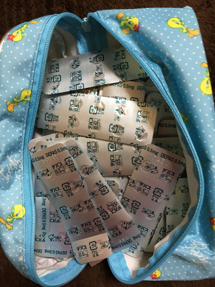 デパス欲しい…