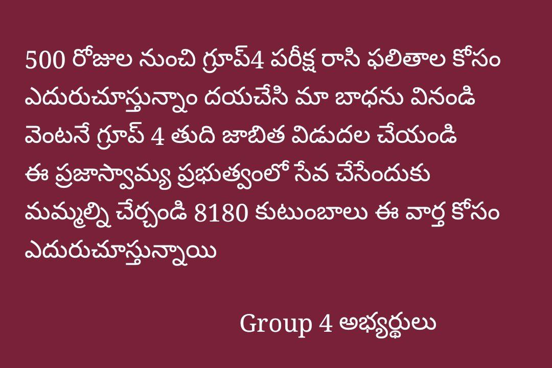SAthikem's tweet photo. @revanth_anumula Group 4 provisional selection list evvandi sir🙏🙏 https://t.co/kHIgTOUF8F