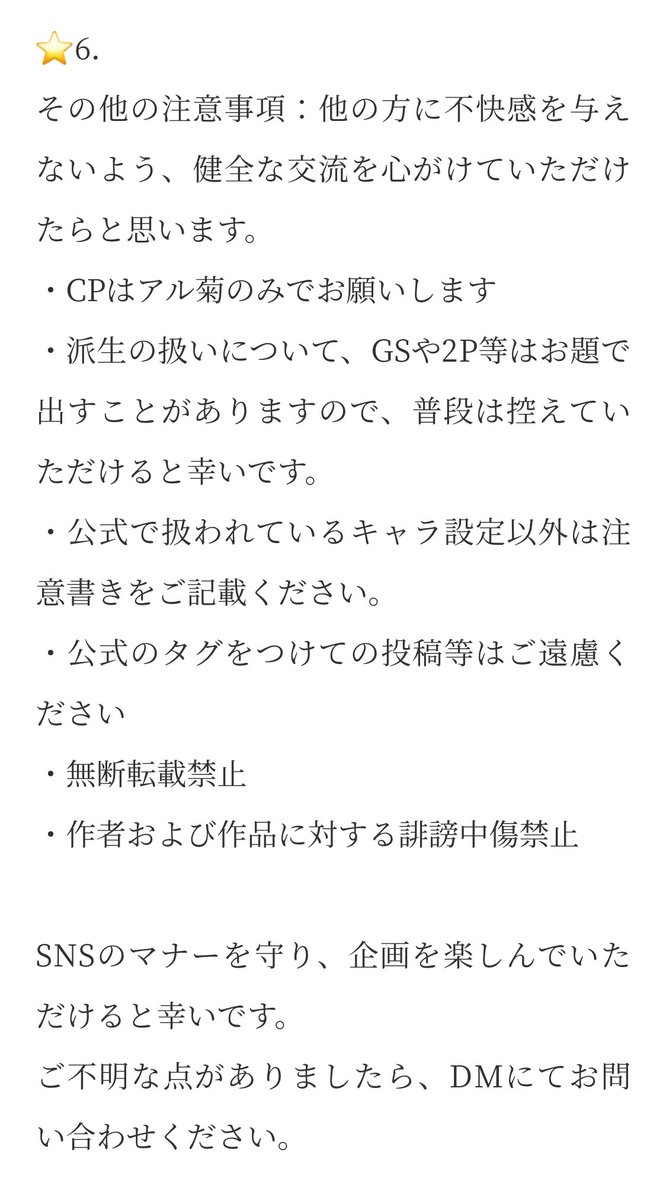 【 参加の際は必ずお読みください 】
こちらは期間限定の非公式
アル菊のワンドロ企画垢です。

⭐️開催日程:2024年内の毎週土曜日22時〜

⭐️タグ:
  #アル菊ワンドロ今年のうちに2024

⭐️ワンライでの参加も大歓迎です

他に気になることがあればDM等お気軽にどうぞ！
楽しんでいただけると幸いです🌟