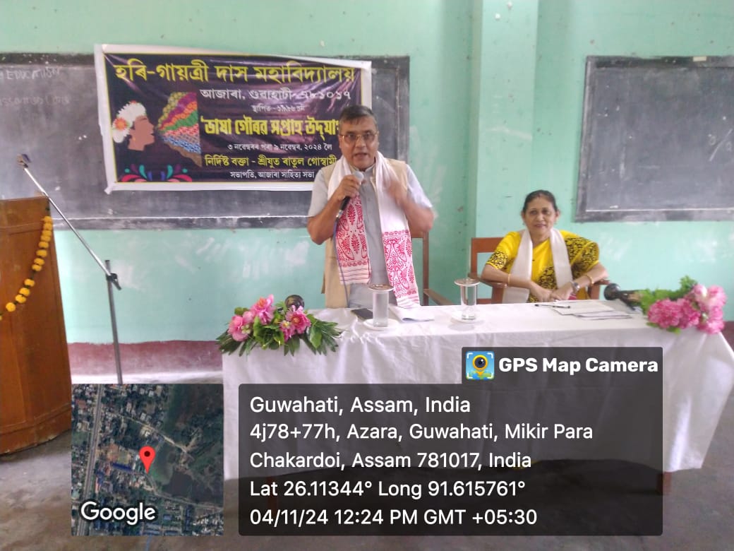 digitalcellhgdc's tweet photo. Moments from Sri Ratul Ch. Goswami, President, Azara Sahitya Sabha marking the ভাষা গৌৰৱ সপ্তাহ at Hari-Gayatri Das College, Azara.
Watch Video I Part 1 I  https://t.co/06QxZOK67b
Watch Video I Part 2 I https://t.co/WOp6a1oeYm

@himantabiswa @ranojpeguassam @balendra_d https://t.co/ztdy7pNroW