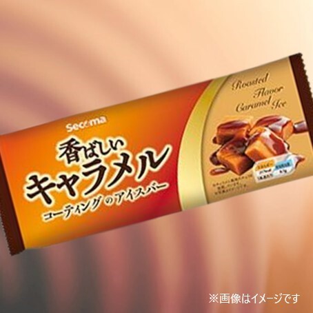 Seicomart_TW's tweet photo. ＼✨セイコーマート #今週の新商品🎉 ／

【Secoma　香ばしいキャラメルコーティングのアイスバー】
口の中に広がるキャラメルの香ばしさ
濃い冬のアイスです
＜北海道＞
本体価格：140円（8％税込151.20円）
＜関東＞
本体価格：150円（8％税込162.00円）

今週のおすすめ新商品👇
https://t.co/Qw2TxvjDvj

#アイスバー #キャラメル #セイコーマート #セコマ #セーコマ #セイコマ #secoma #Seicomart
