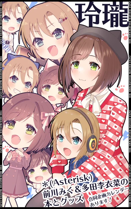 【告知】アイマスEXPO DAY1(12/14)ド-2b「玲瓏」
サークルカットはこんな感じで申し込みました～～
まずはグッズ用のイラストをごりごり描いています…
そして先ほど告知しました通り、合同カレンダーも頒布します🐱🎧よろしくお願いいたします!!
https://t.co/1H3BkqqjYr 