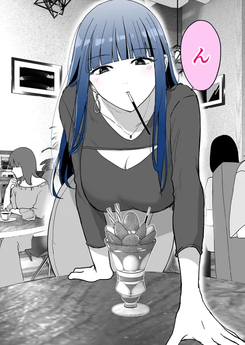 クール彼女にお願いしてみた、ポッキーの日(2/2) 