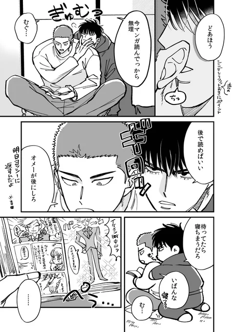 1110~延長戦~ 