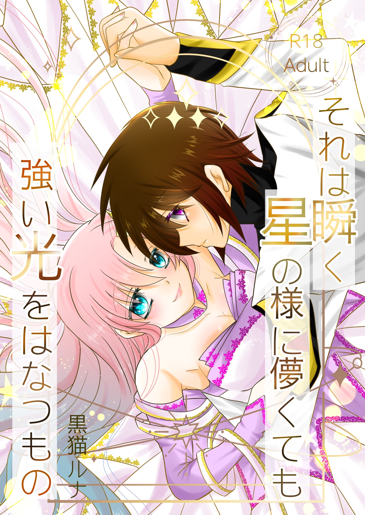 るなページ LUNAページ lunaページ ✨️luna✨️ Luna ZX (@lunazxmusic