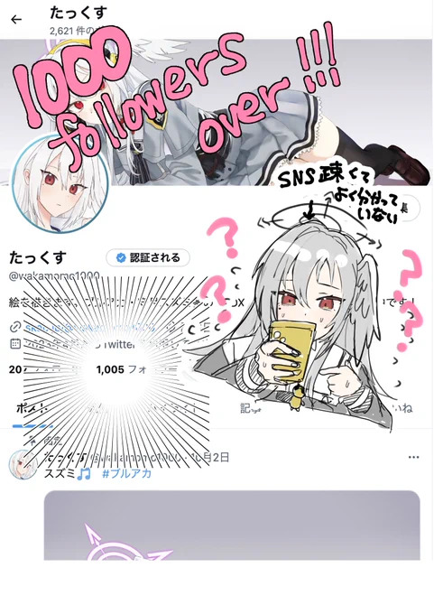 本垢フォロワー1000人超えましたありがとう 