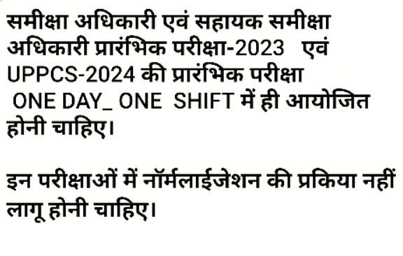 AbhayMi74559906's tweet image. #onedayoneshift