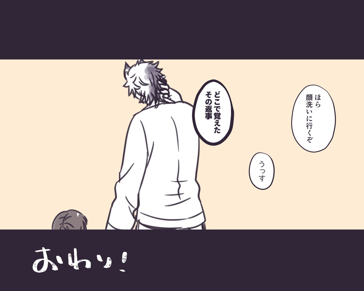大変今更になってしまいましたが幼女監督生で🐺くんの部屋にお泊まりした話です
🐺くん1ヵ月前お誕生日おめでとう!!
(多分❤くんと🐍くんの話も描きます)(🦈くん🐬くんの話は未定です) 