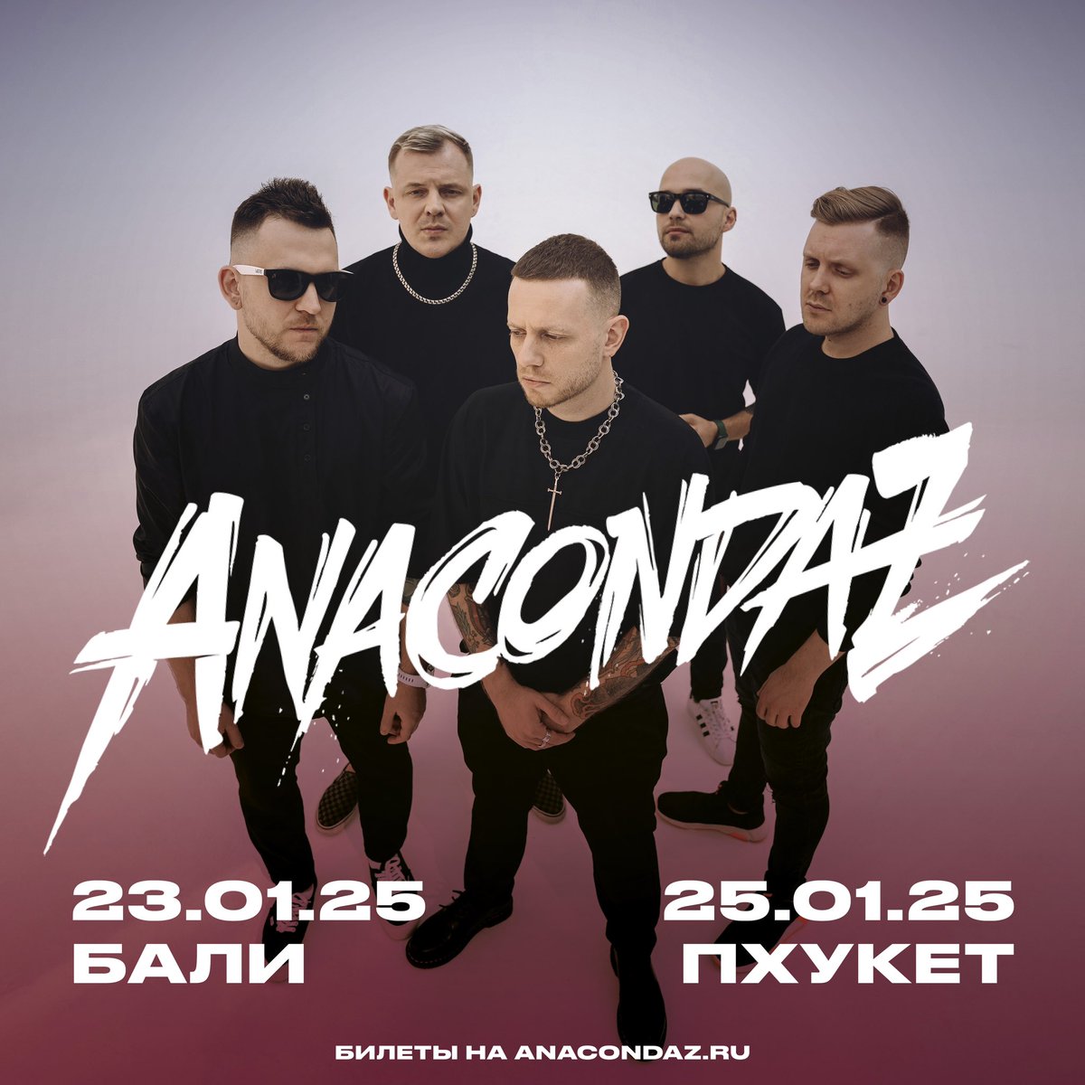 Индонезия и Тайланд прямо по курсу! 

23 января, Бали @ Nuanu
25 января, Пхукет @ Flame 
Билеты: band.link/anacondaz