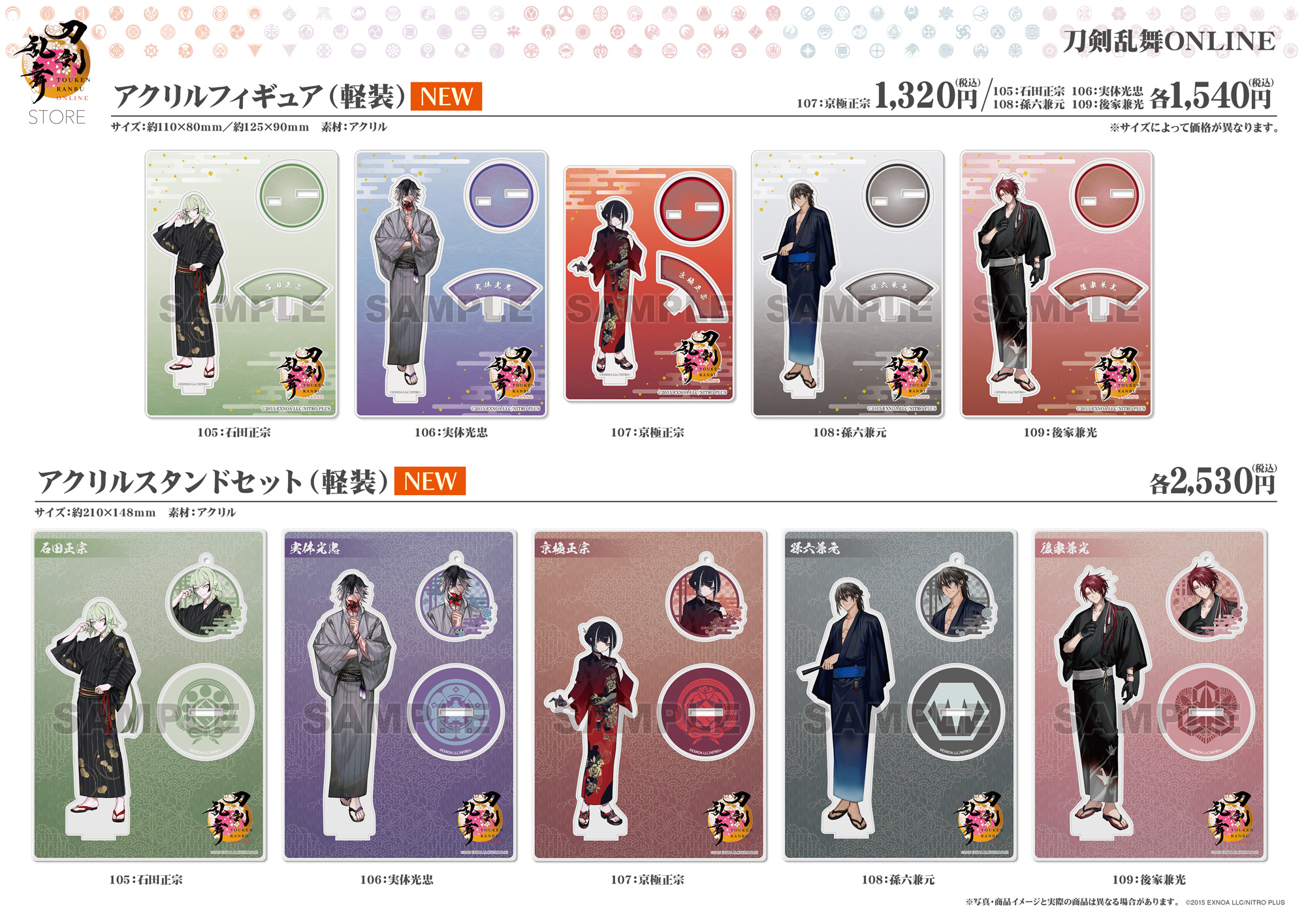 刀剣乱舞 アクリルフィギュア後家兼光 戦闘 通常 軽装 内番 ファイル