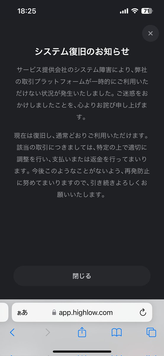 youmechan1985's tweet photo. とりあえず２件取引終了になった
１件は負け笑
あとはまだ取引中 https://t.co/XlfCwHyL91