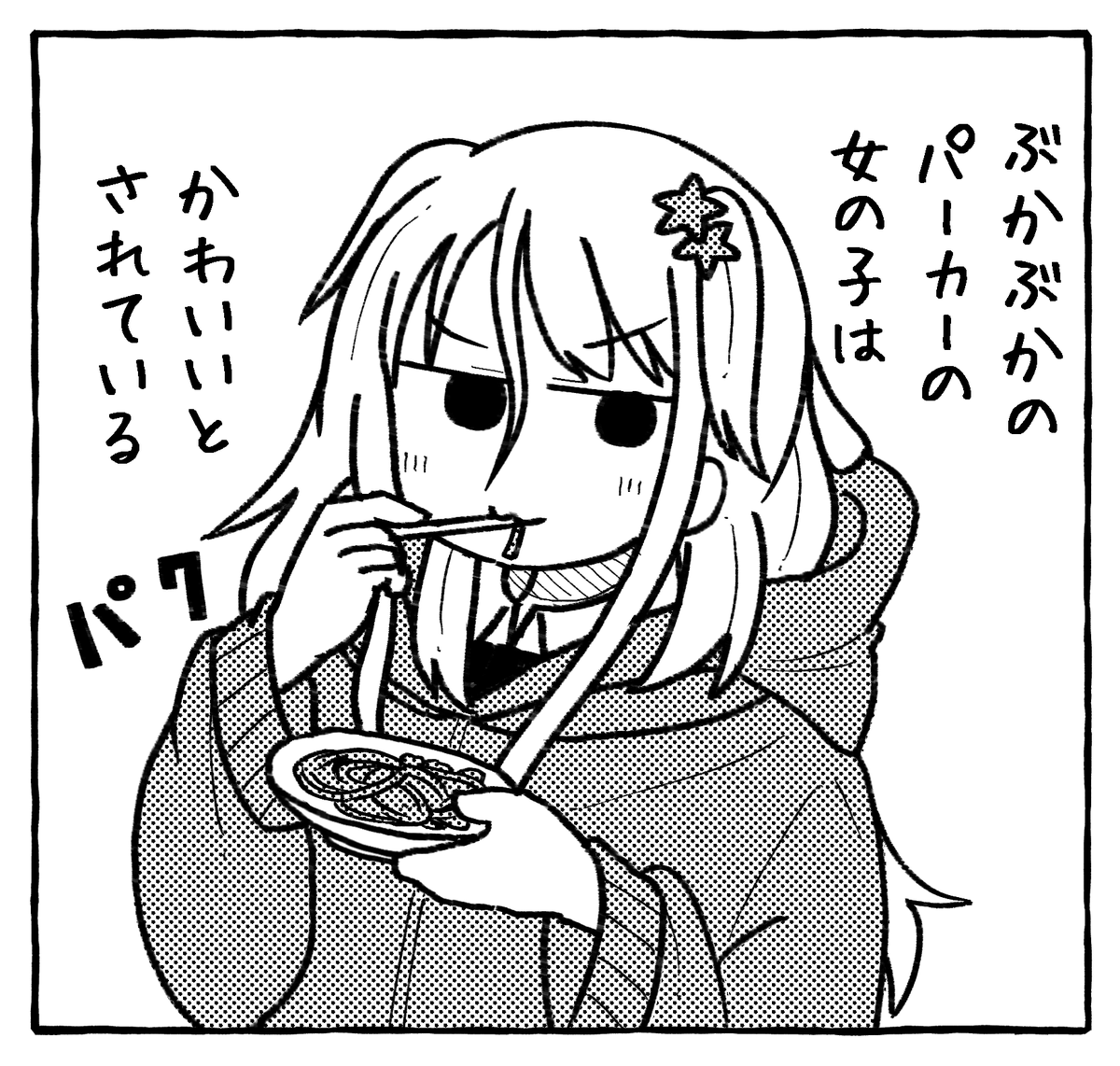 かわいい 