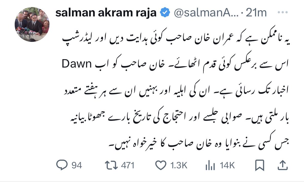 خان صاحب <a href="/ImranKhanPTI/">Imran Khan</a> کی طرف سے واضح اور دوٹوک کلیئرنس کے بعد کیا اب بھی کسی کو شک ہے کہ
“خان صاحب کی طاقت سوشل میڈیا”
میں اب بےشمار تھتھ پھتھ عرف فرحان ورک گھس چکے
جن کا کام صبح شام پھوٹ ڈلوانا ہے
اور
ان کا PTI سے ہرگز کوئی تعلق نہیں؟
۔
“ان کی وارداتیں پکڑو تو چیخنے لگتے ہیں”