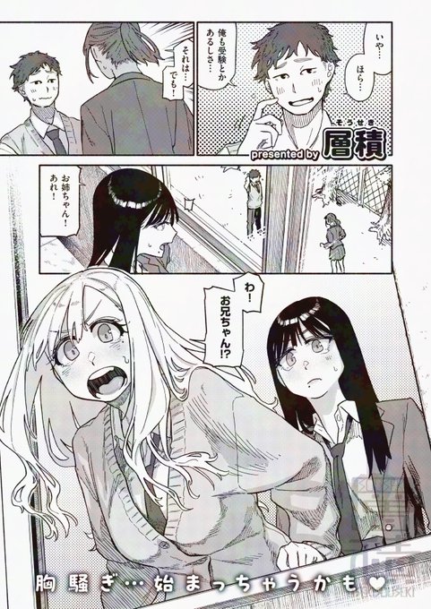 【R18まんが宣伝】双子の妹たち(超かわいい)(血は繋がってない)にめちゃくちゃ迫られるんだが…【1/4】 