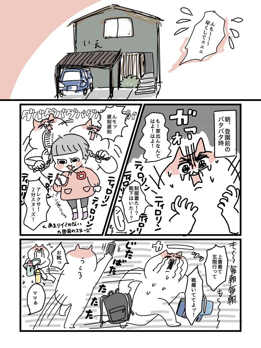 朝時間ない時の2歳息子
子育てしてると突然 自然発生的にクールポコなることない??
思いっきり叫んだけども

皆さんも生活の中でのナチュラルクールポコ発生事例があればリプや引用などで教えていただければ私が喜びます 