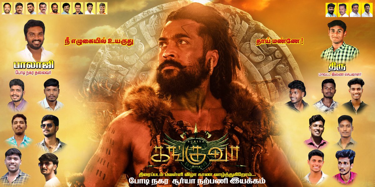 Alagupandiyaraj Seenivasan (@alagusfc) on Twitter photo சம்பவம் 2 இனிதே ஆரம்பம்...💥💥💥
Banner 2 from #BodiSfc
#Kanguva #KanguvaFromNov14 #KanguvaTrailer2
<a href="/nsjegadeesan/">N S Jegadeesan</a> <a href="/StudioGreen2/">Studio Green</a> <a href="/abineshelango/">ABINESH ELANGOVAN</a> <a href="/Harshath_rvs/">Harshath RVS</a> சம்பவம் 2 இனிதே ஆரம்பம்...💥💥💥
Banner 2 from #BodiSfc
#Kanguva #KanguvaFromNov14 #KanguvaTrailer2
<a href="/nsjegadeesan/">N S Jegadeesan</a> <a href="/StudioGreen2/">Studio Green</a> <a href="/abineshelango/">ABINESH ELANGOVAN</a> <a href="/Harshath_rvs/">Harshath RVS</a>