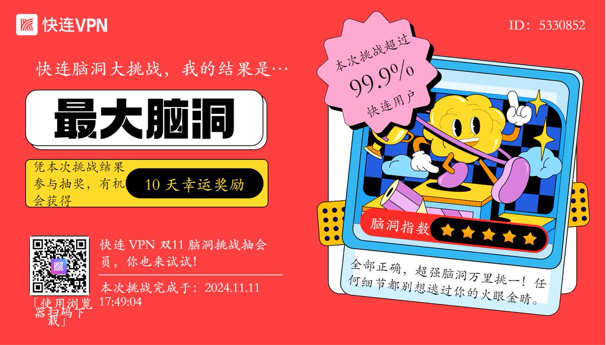 AlbertL14093716's tweet photo. @letsvpn 谢谢 https://t.co/CX1gOygPU6